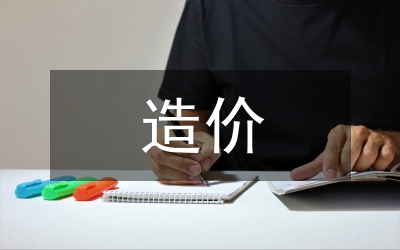 電氣設備安裝工程造價改進措施