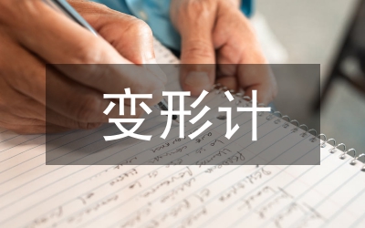 窄礦柱沿空巷道頂煤變形控制研究