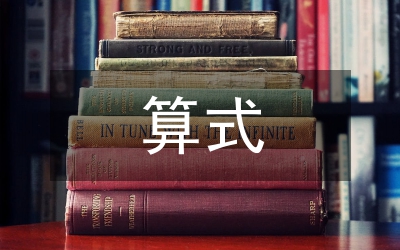 圓弧曲線計算式通用管理論文