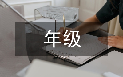 年級(jí)組長(zhǎng)發(fā)言稿