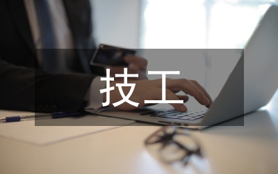 技工院校機(jī)械制圖教學(xué)改革及體會