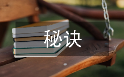 職業(yè)女性著裝秘訣