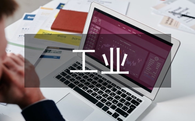 工業(yè)人工智能