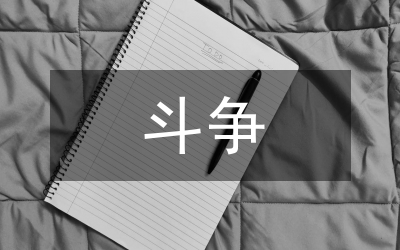 掃黑除惡斗爭專項斗爭成果實施方案