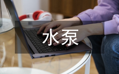 柴油機水泵機組應(yīng)急冷卻供水系統(tǒng)探討