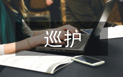 森林防火巡護(hù)方案