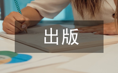 出版行業(yè)網(wǎng)絡(luò)直播營(yíng)銷(xiāo)模式分析