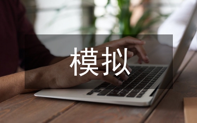 模擬利潤中心在航空運輸企業(yè)的應用