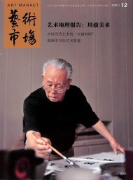 藝術(shù)市場(chǎng)