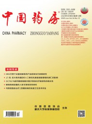 中國(guó)藥房