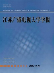 江蘇廣播電視大學(xué)學(xué)報(bào)