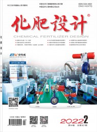 化肥設(shè)計(jì)