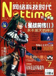 網(wǎng)絡科技時代·數(shù)字沖浪