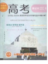 高考·數(shù)語英