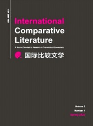 國際比較文學(xué)·中英文