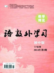 語數(shù)外學習·初中版上旬