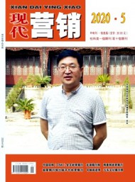 現(xiàn)代營(yíng)銷(xiāo)·創(chuàng)富信息版