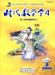 時(shí)代數(shù)學(xué)學(xué)習(xí)·七年級