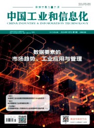 中國(guó)工業(yè)和信息化