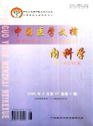 中國醫(yī)學文摘·內科學