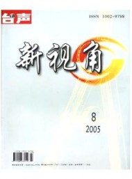 臺(tái)聲·新視角