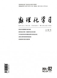 數(shù)理化學(xué)習(xí)·初中版