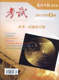 考試·高考試題設(shè)計(jì)版