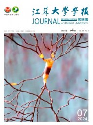 鎮(zhèn)江醫(yī)學(xué)院學(xué)報