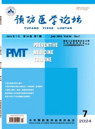 預防醫(yī)學文獻信息