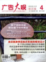 廣告大觀·標(biāo)識版