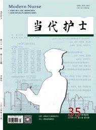 當(dāng)代護(hù)士·中旬刊