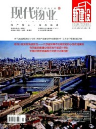 現(xiàn)代物業(yè)·上旬刊