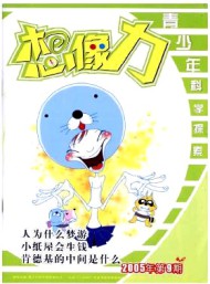 青少年科學(xué)探索