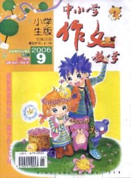 中小學作文教學