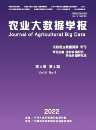 農業(yè)大數據學報