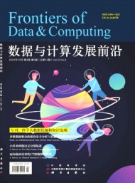數(shù)據(jù)與計算發(fā)展前沿