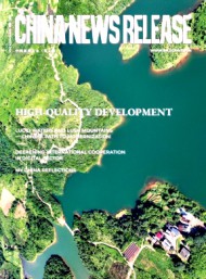 中國新聞發(fā)布·英文版