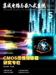 集成電路與嵌入式系統(tǒng)