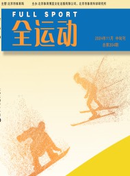 全運(yùn)動(dòng)