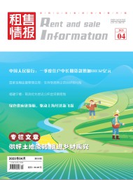 租售情報(bào)