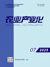 農(nóng)業(yè)產(chǎn)業(yè)化