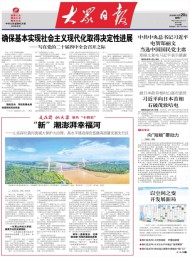 大眾日?qǐng)?bào)雜志