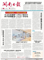 閩南日?qǐng)?bào)雜志