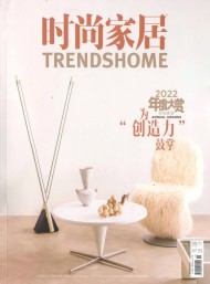 時尚家居雜志