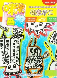 咪咪畫報(bào)雜志