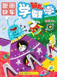 輕松學(xué)數(shù)學(xué)雜志